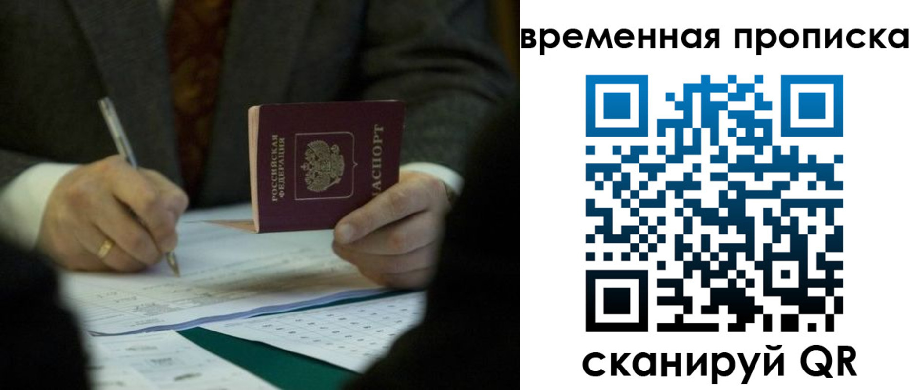 временная регистрация адрес в Лесосибирске