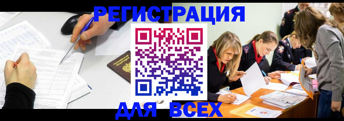 миграционный учет в Лесосибирске