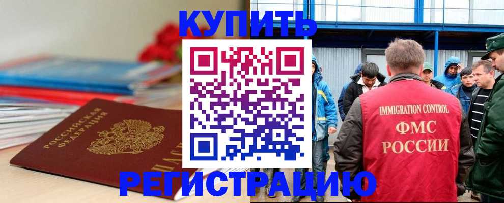 временная регистрация в Лесосибирске