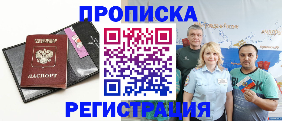 прописка для кредита в Лесосибирске