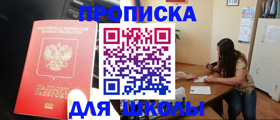 временная регистрация гарантия в Лесосибирске
