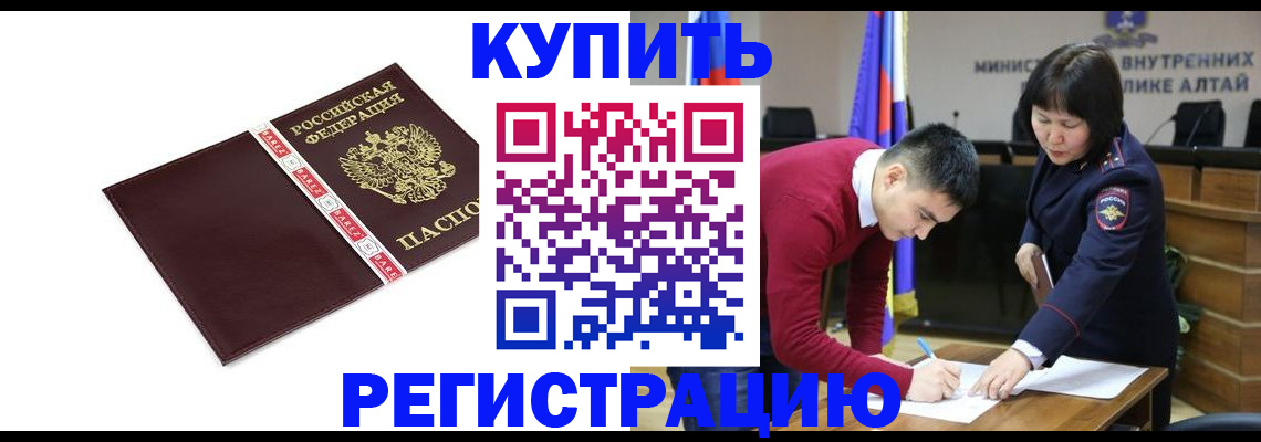 прописка для школы в Лесосибирске