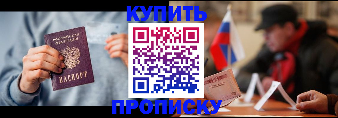 временная регистрация гарантия в Лесосибирске