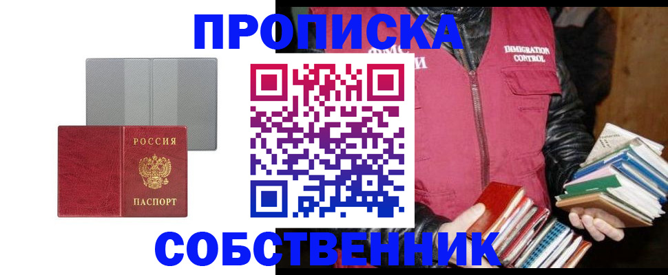 временная регистрация надежно в Лесосибирске