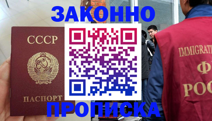 пропишу в квартире в Лесосибирске